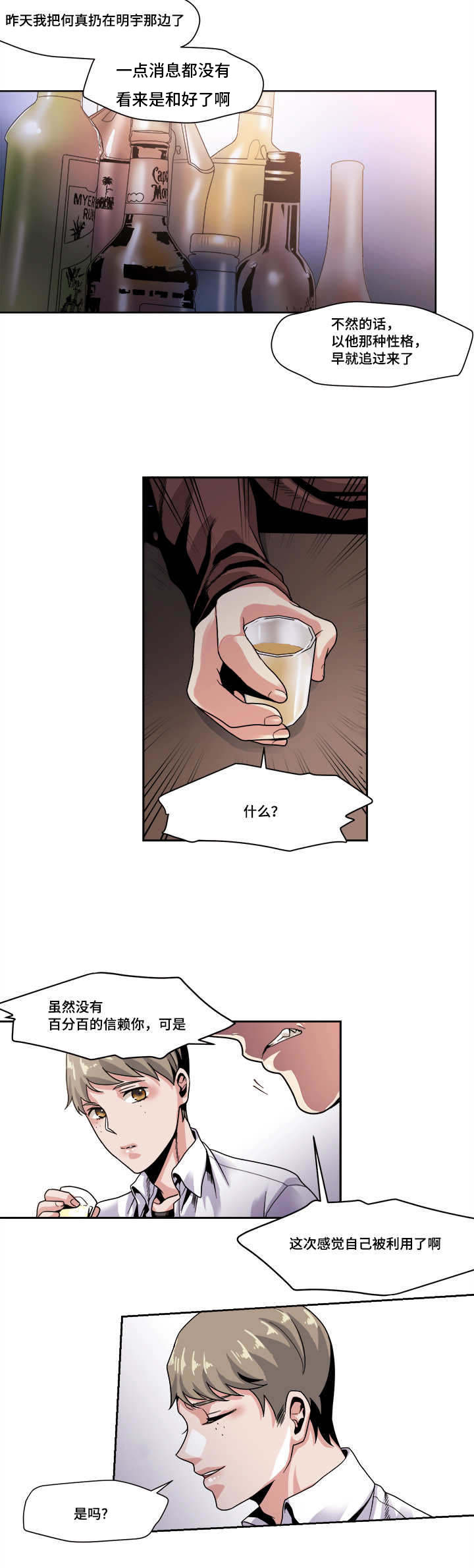 第41章：你的意思3