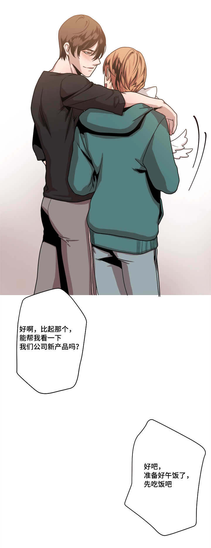 第48章：球球的助攻(完结撒花)18