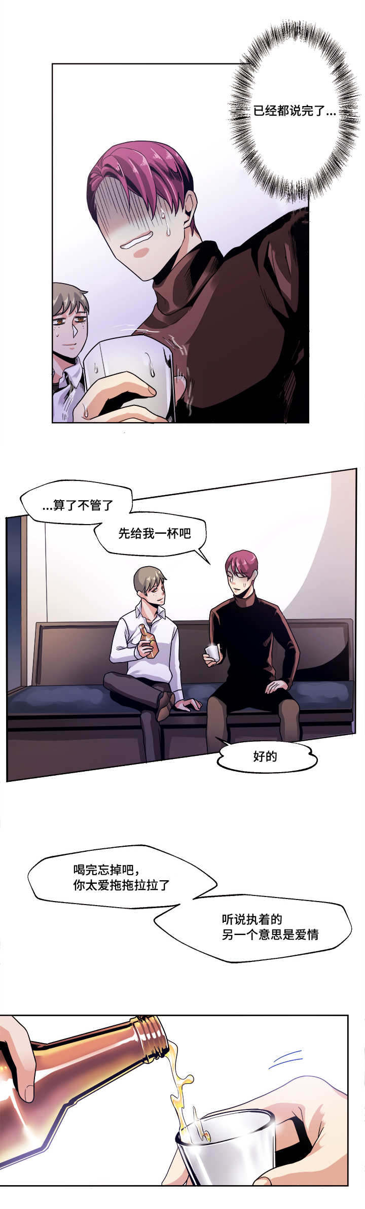 第41章：你的意思15