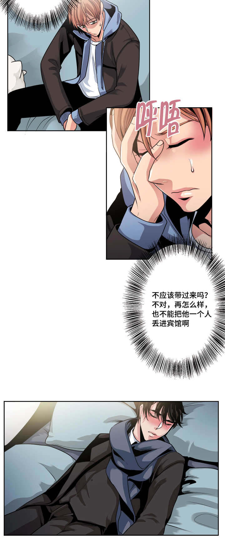 第36章：请你吃掉我5
