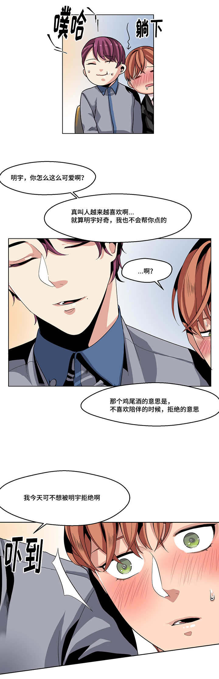 第24章：你在哪4