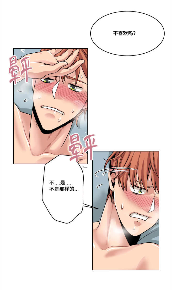 第40章：升温4