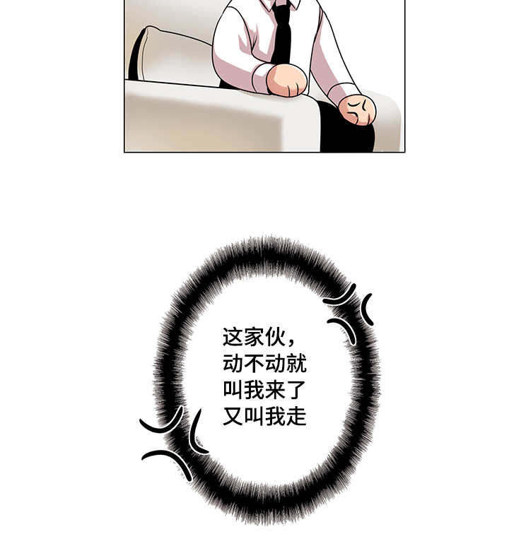 第27章：闭门羹8