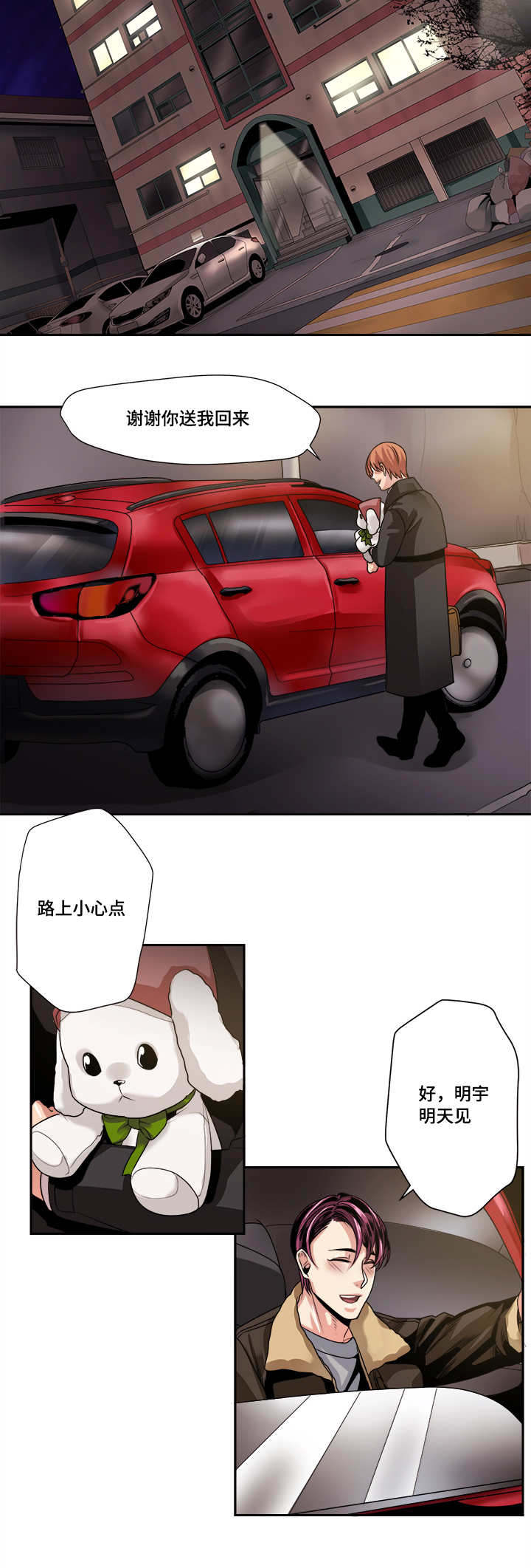 第35章：是来...找我的吧1