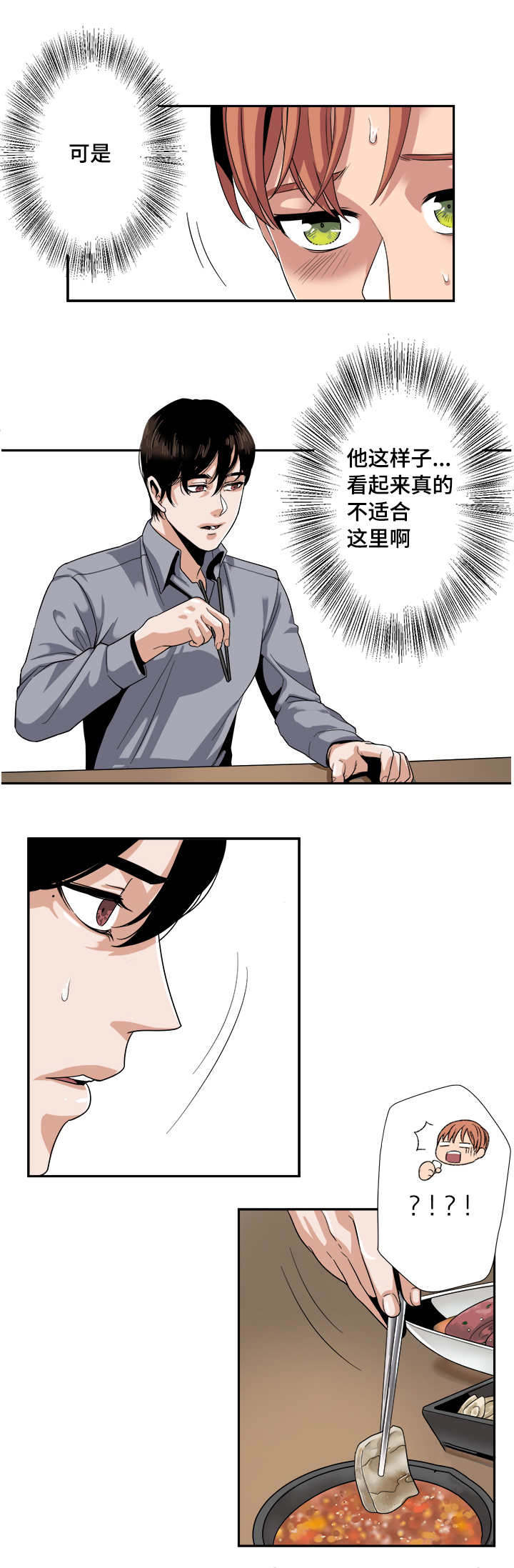 第29章：想跟你交往7