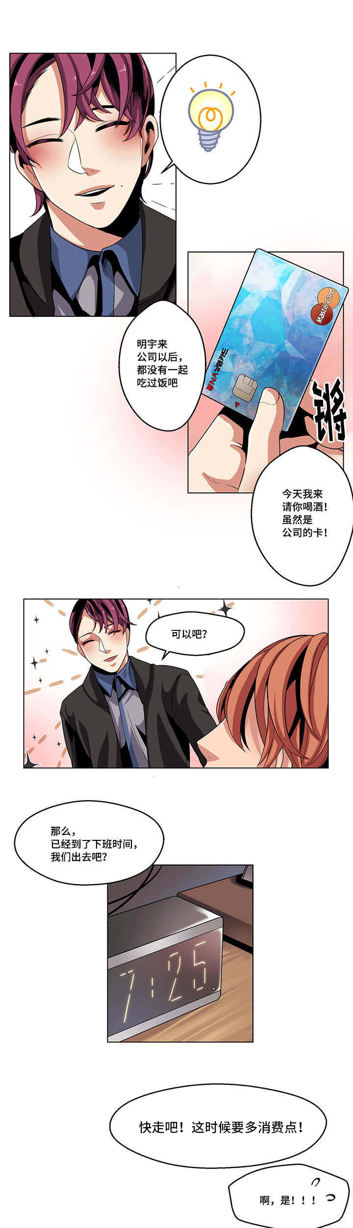 第23章：特别想法4