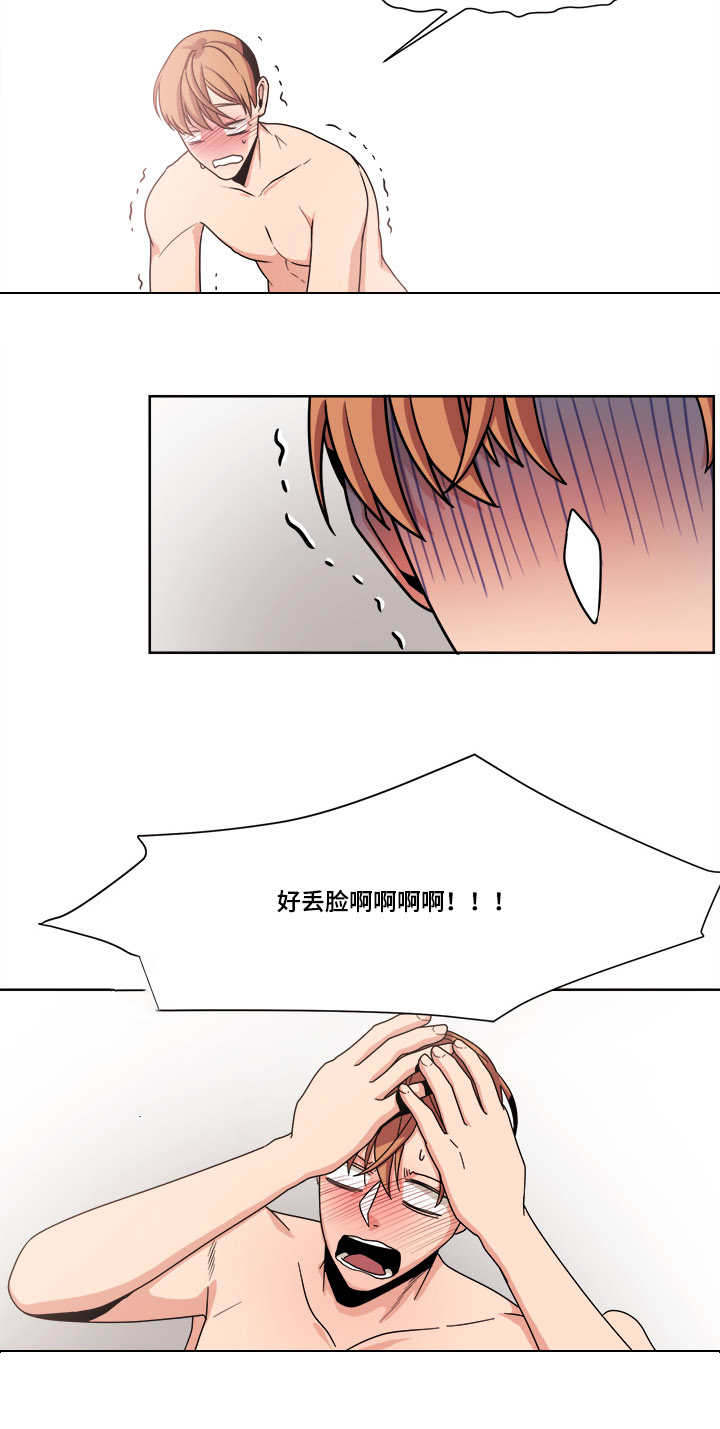 第45章：错觉吗5