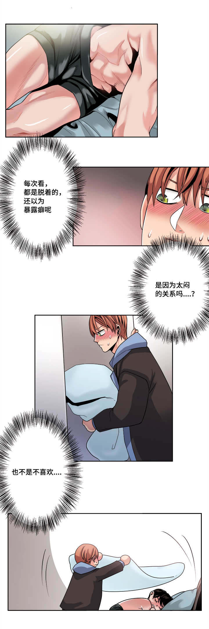 第36章：请你吃掉我10