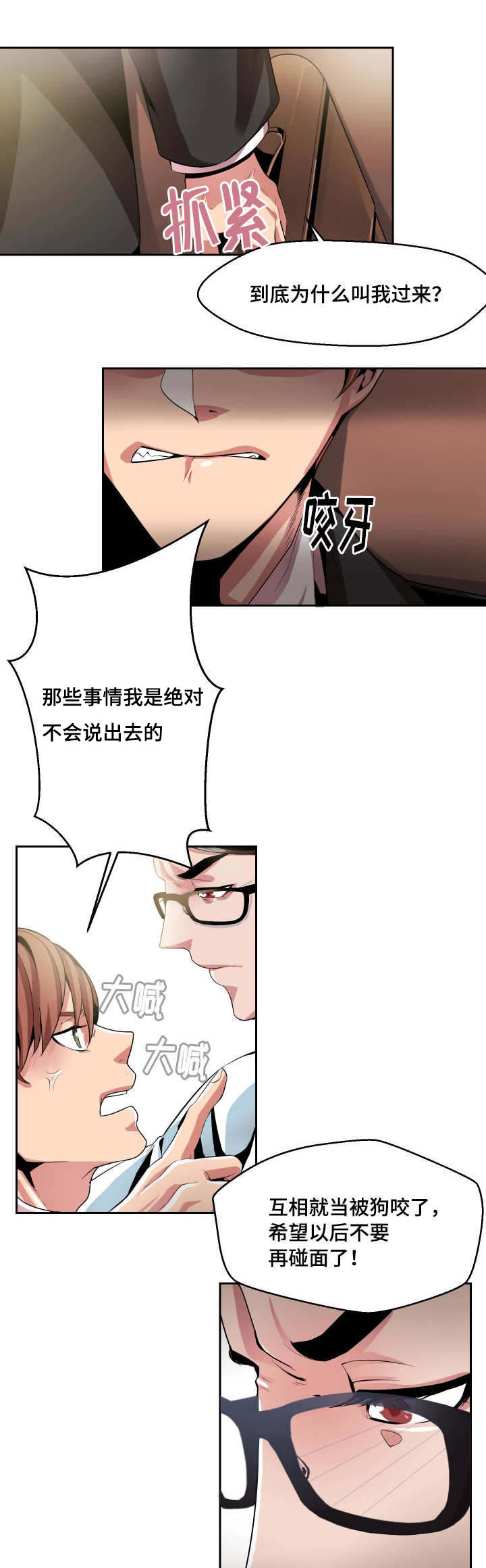 第7章：洗个澡吧2