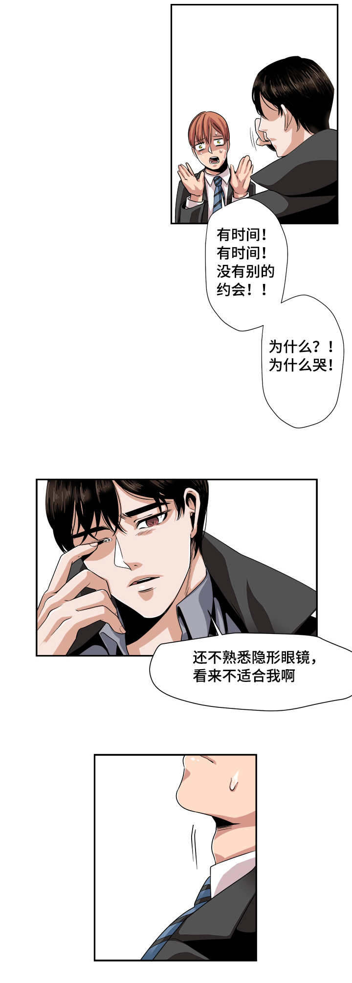 第29章：想跟你交往4