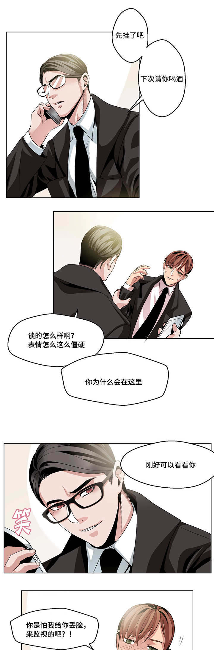 第13章：意外6