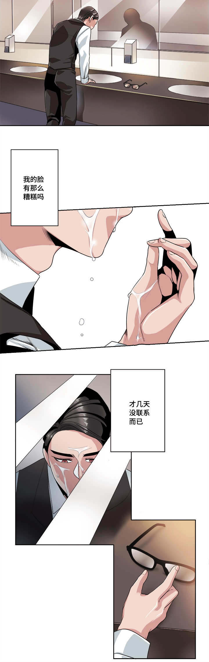 第31章：想念要流泪9