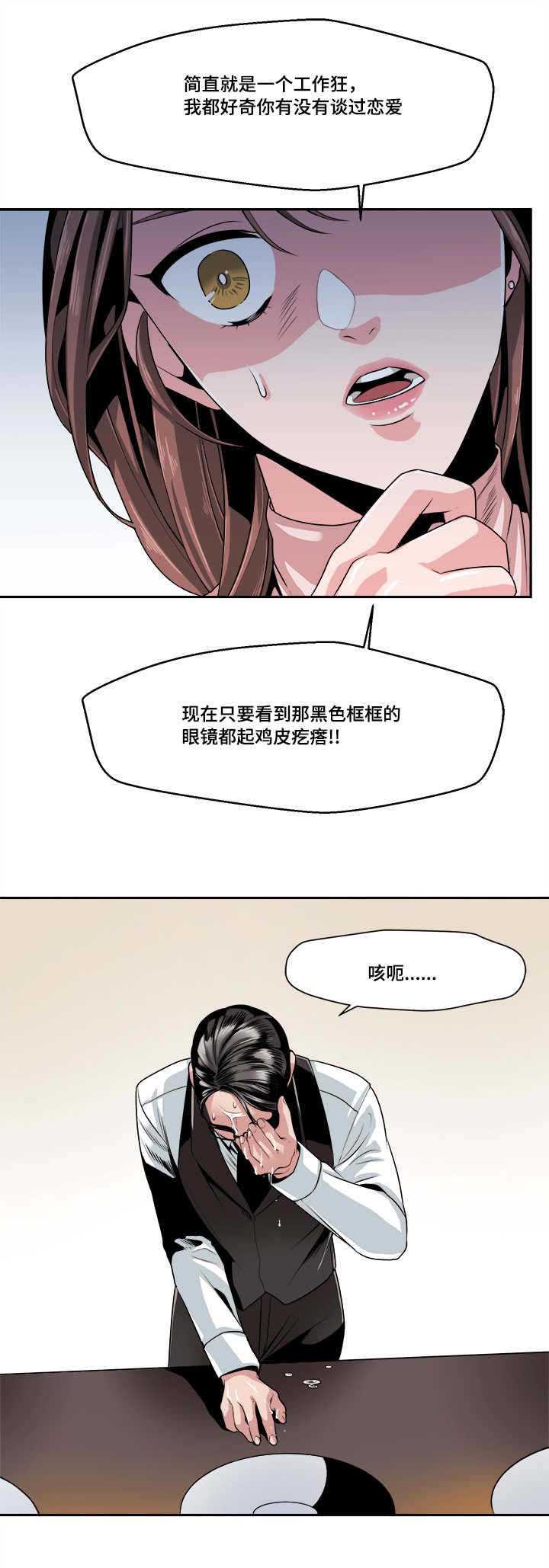 第32章：预感3