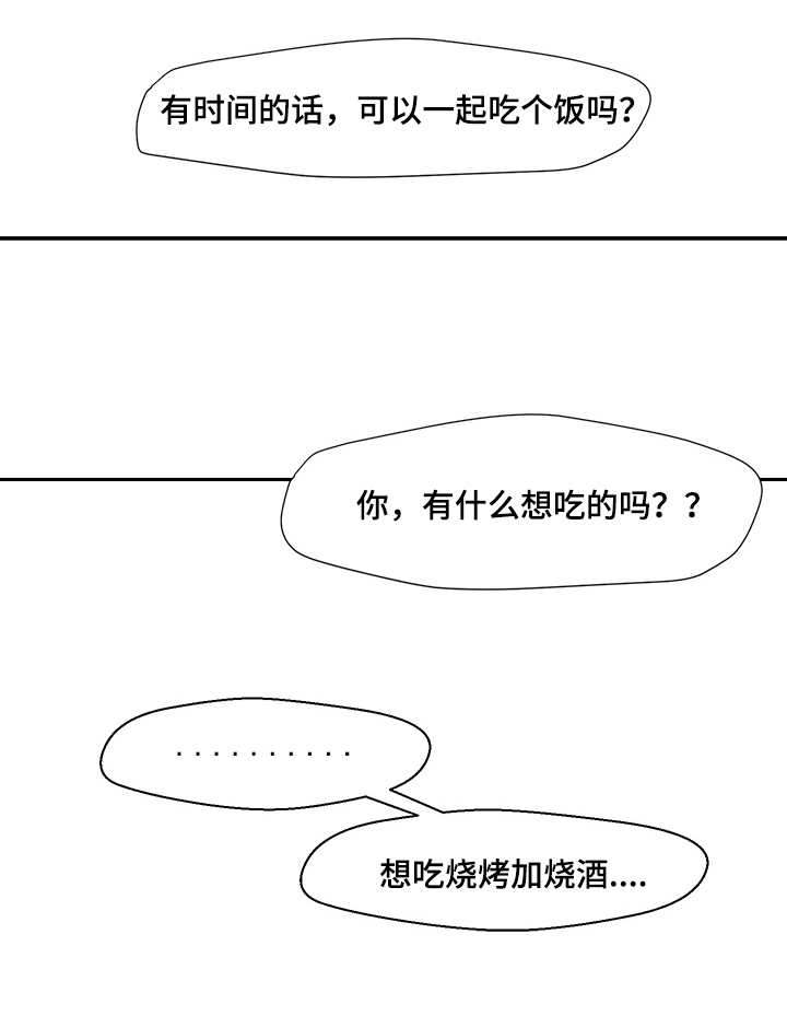 第29章：想跟你交往5