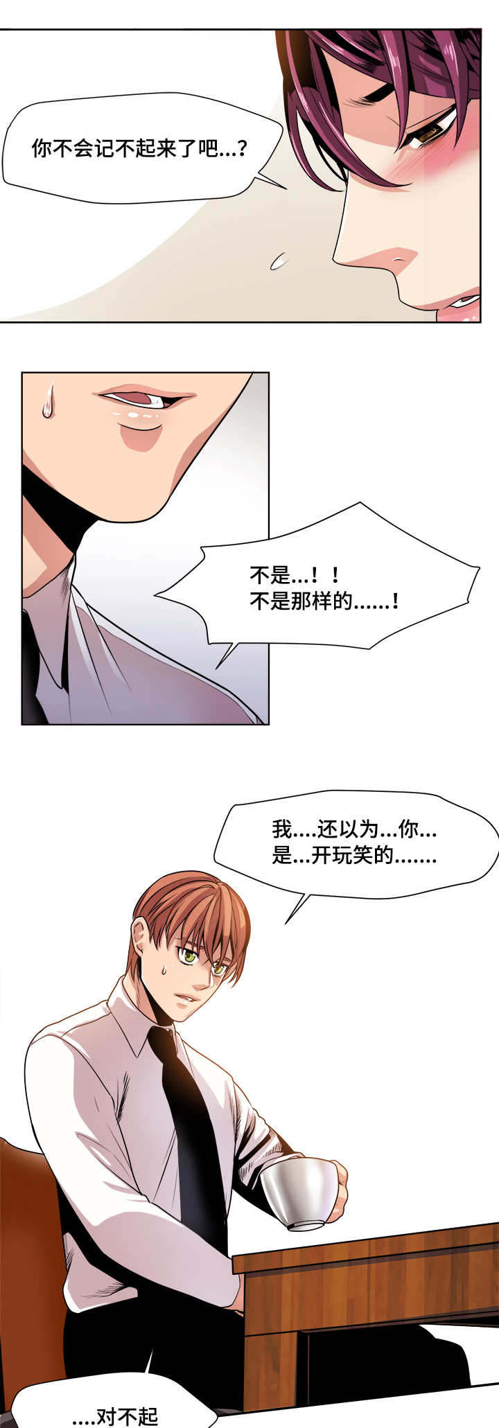 第33章：一震13