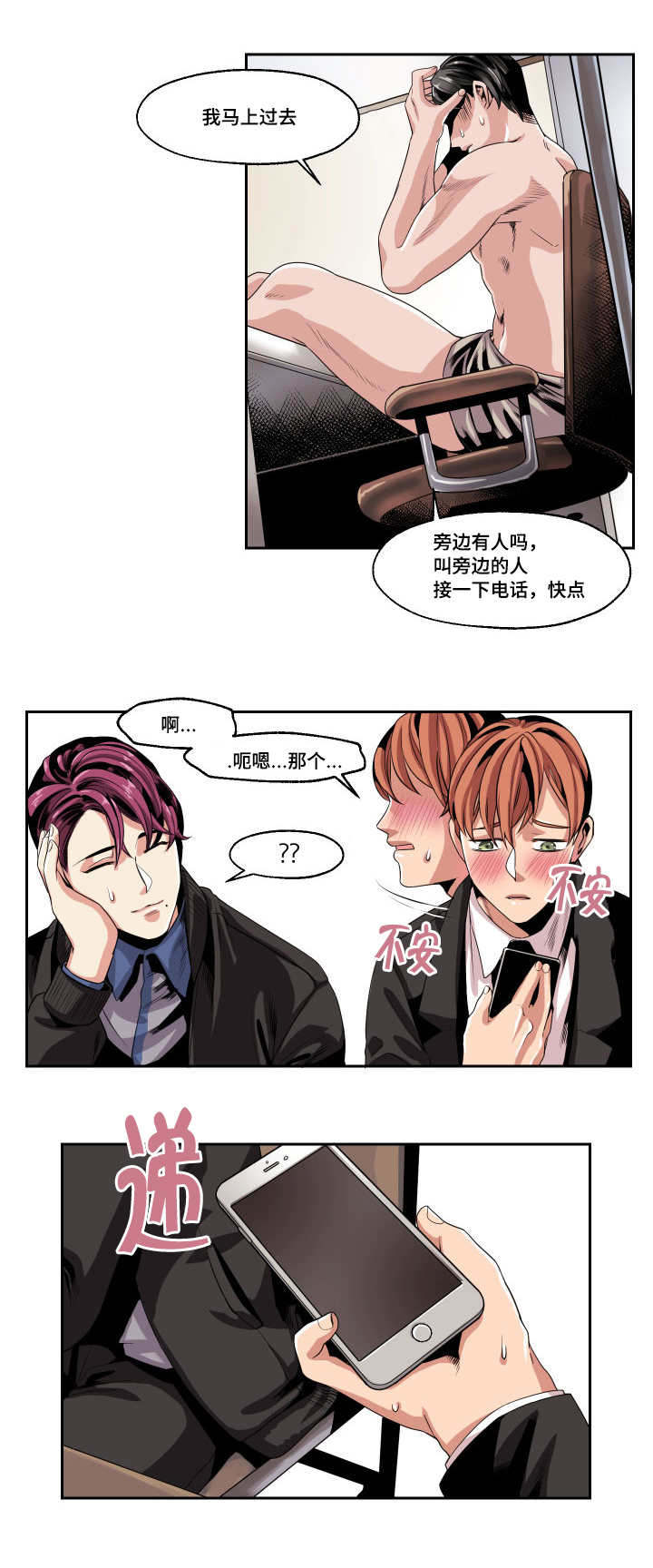 第25章：这是什么情况1