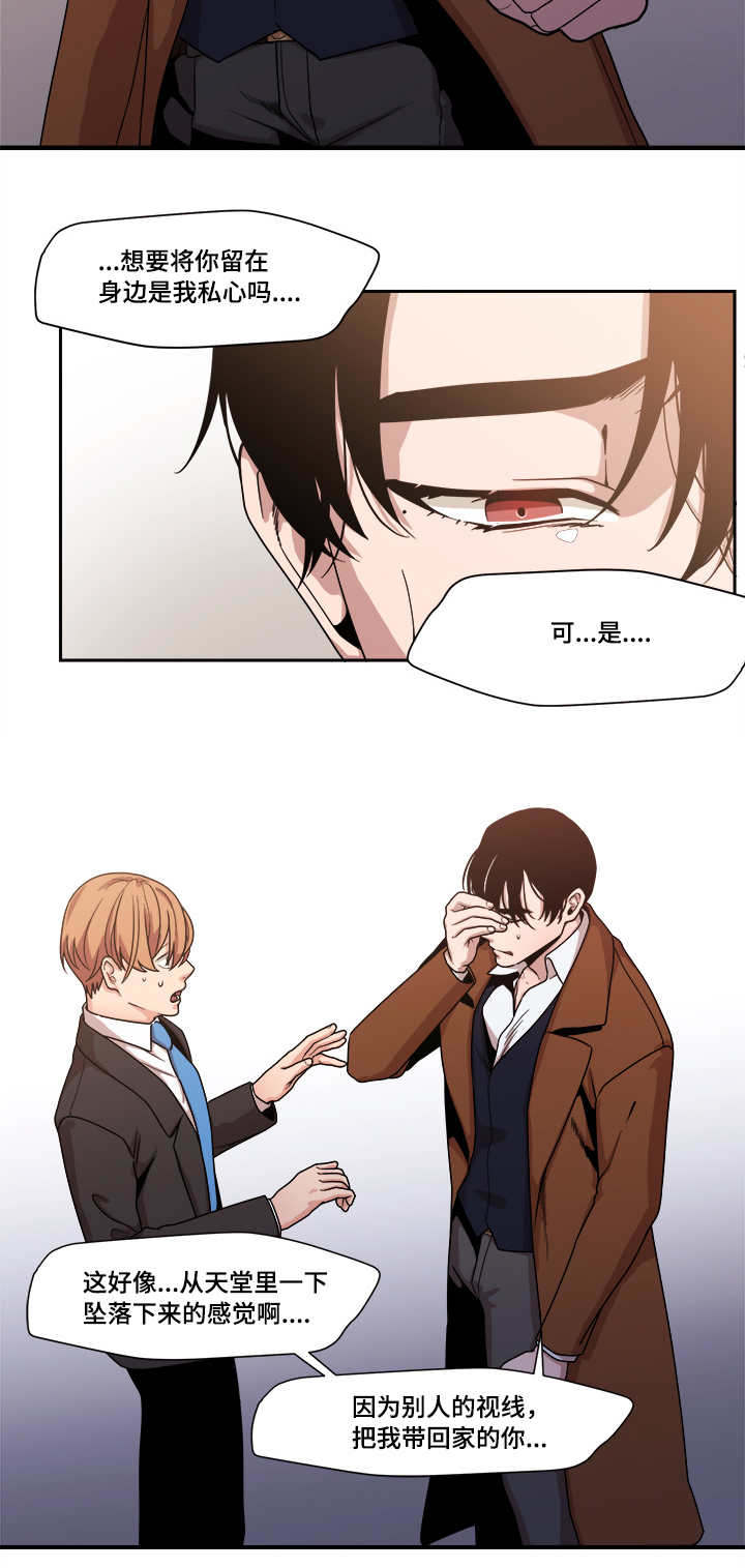第47章：不要走13