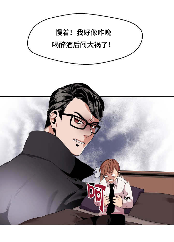 第3章：被发现2