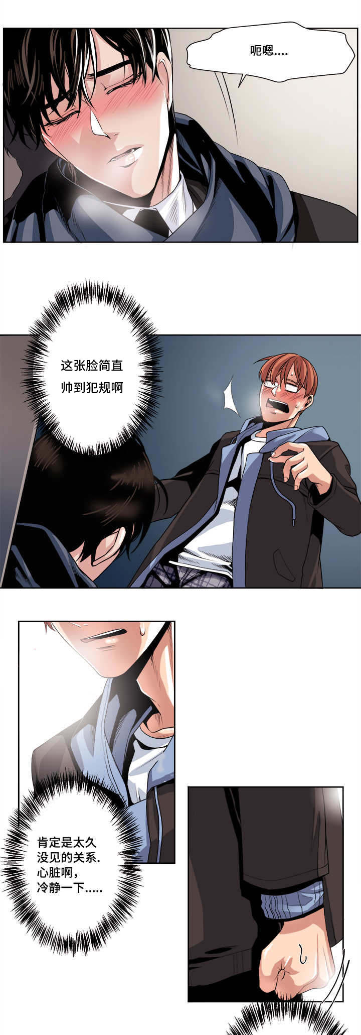 第35章：是来...找我的吧11