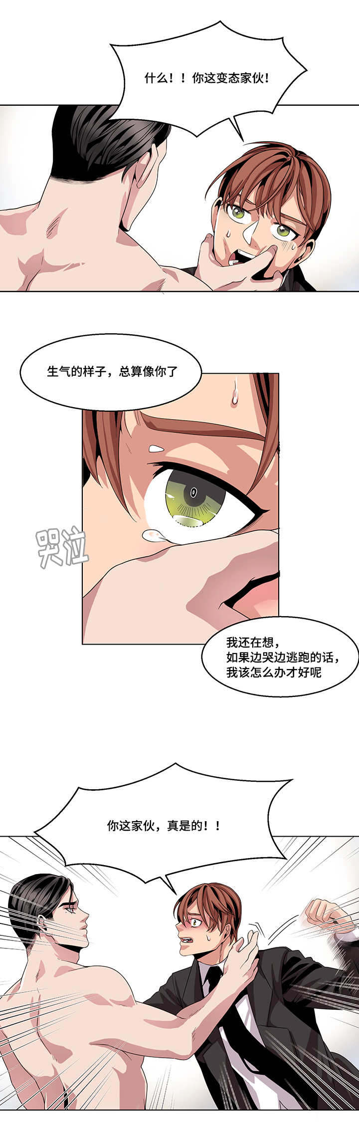 第19章：不会饶了你10