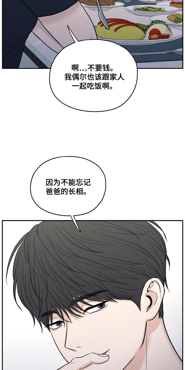 第84章：【第二季】不能忘记长相18