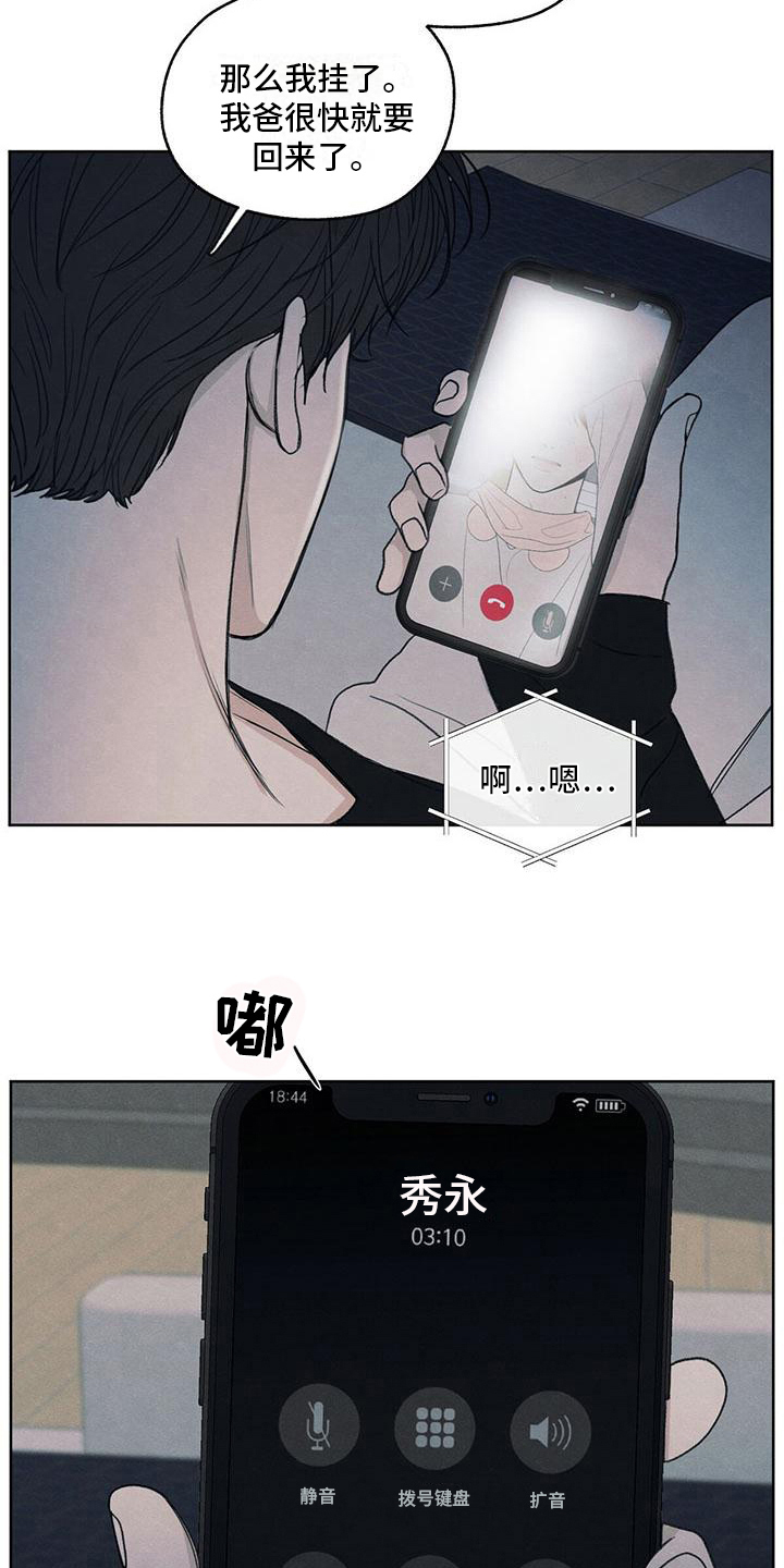 第26章：糟糕13