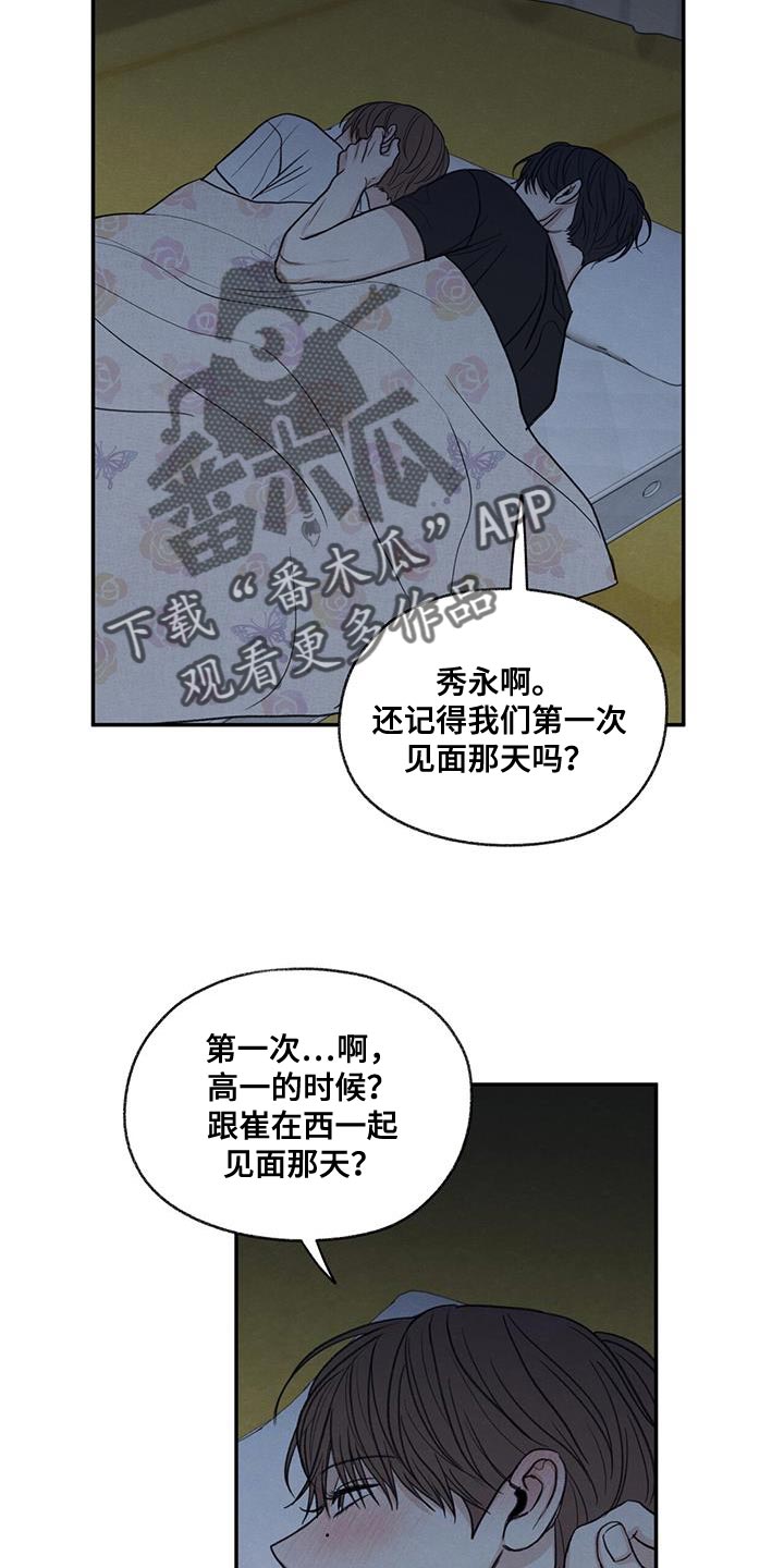 第78章：心情很奇怪29