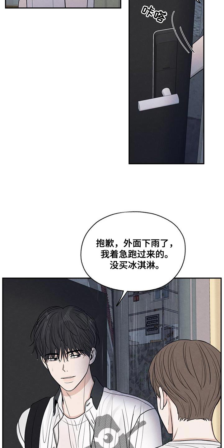 第78章：心情很奇怪2