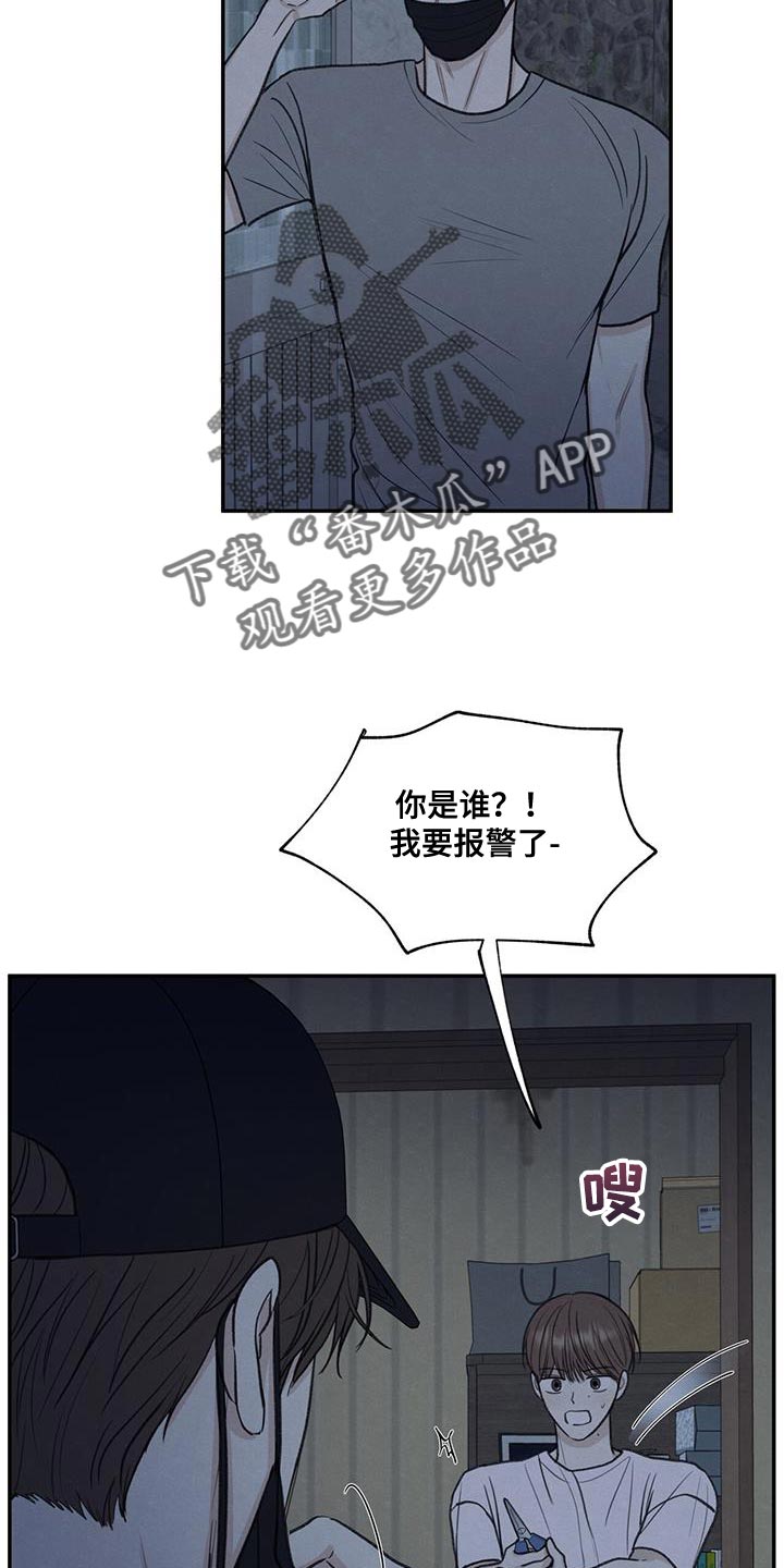 第67章：不速之客10