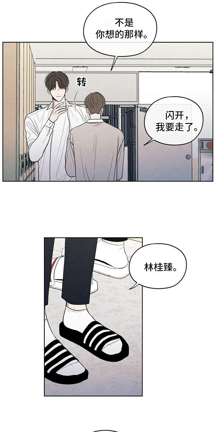 第8章：对峙7