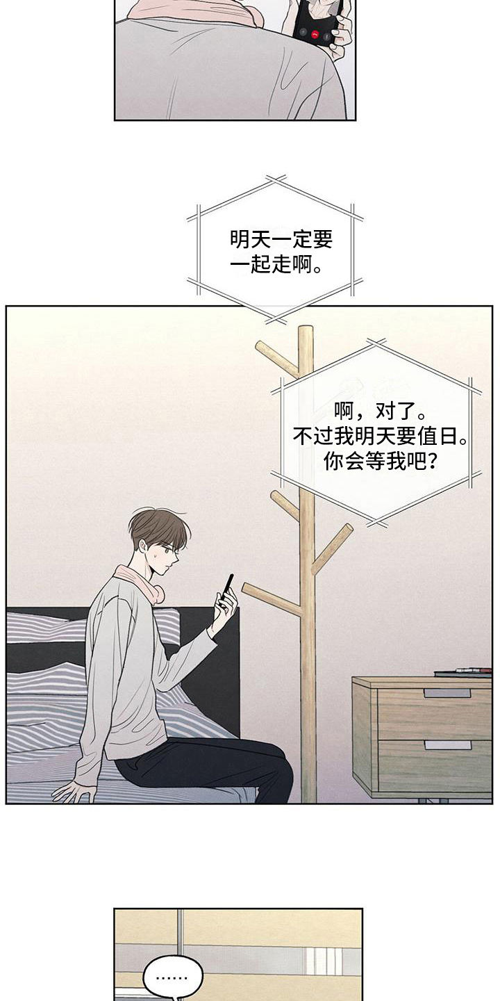 第26章：糟糕6