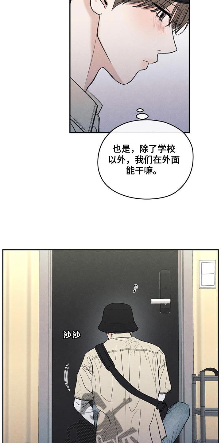 第85章：【第二季】出国留学打算23