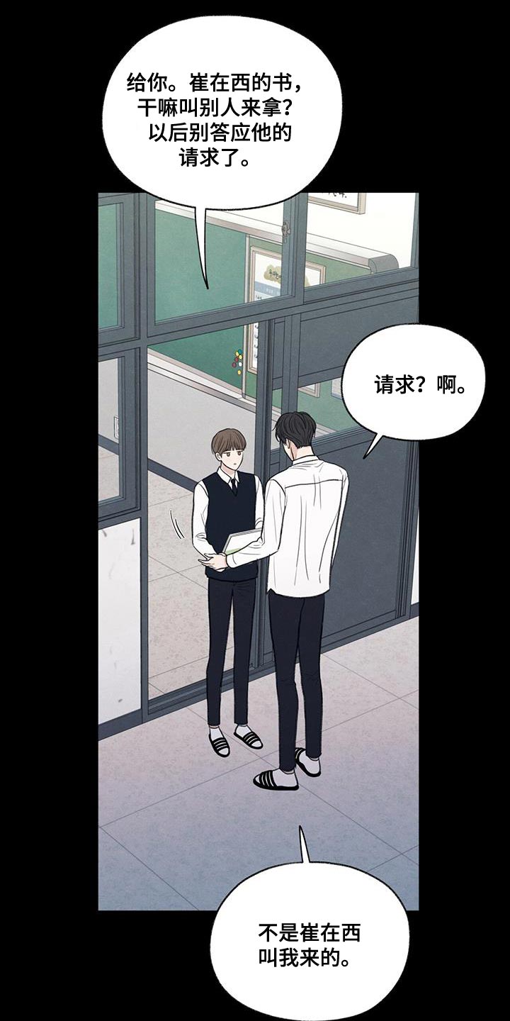 第61章：我的借你15