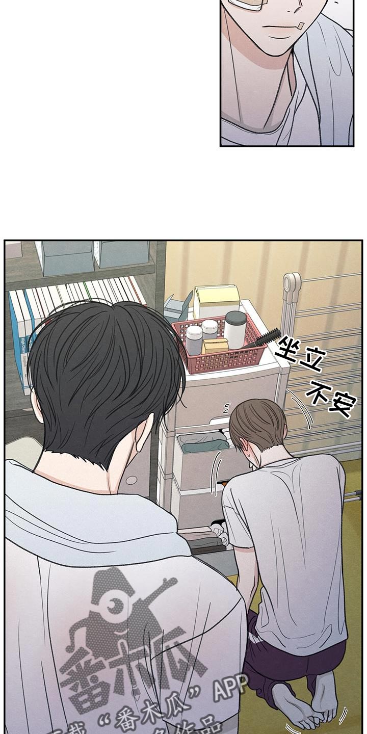 第78章：心情很奇怪19