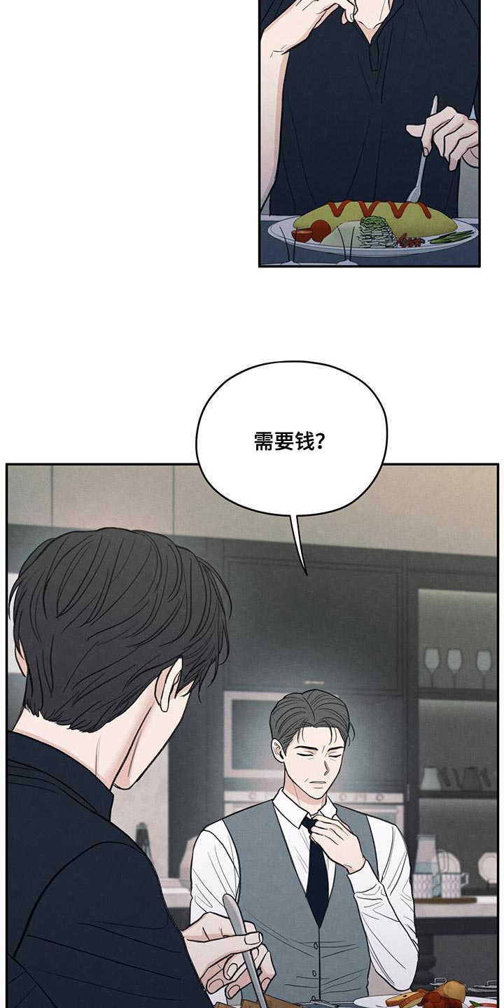 第84章：【第二季】不能忘记长相17