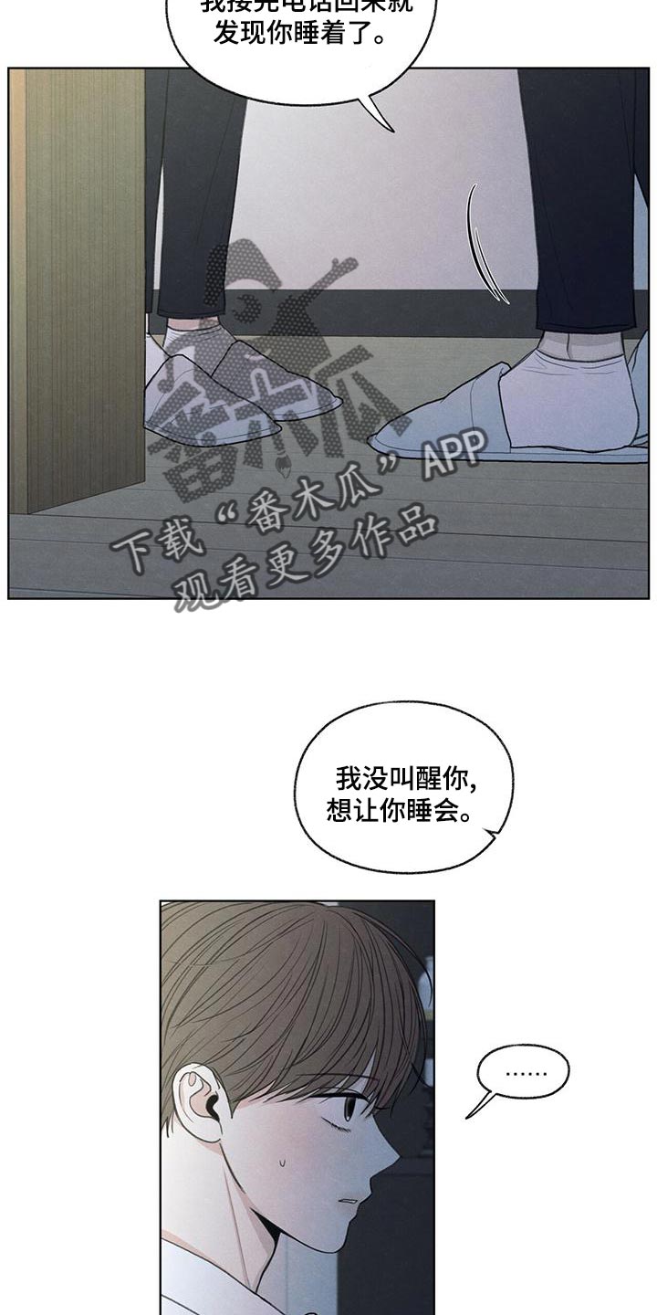 第43章：该怎么整你呢8