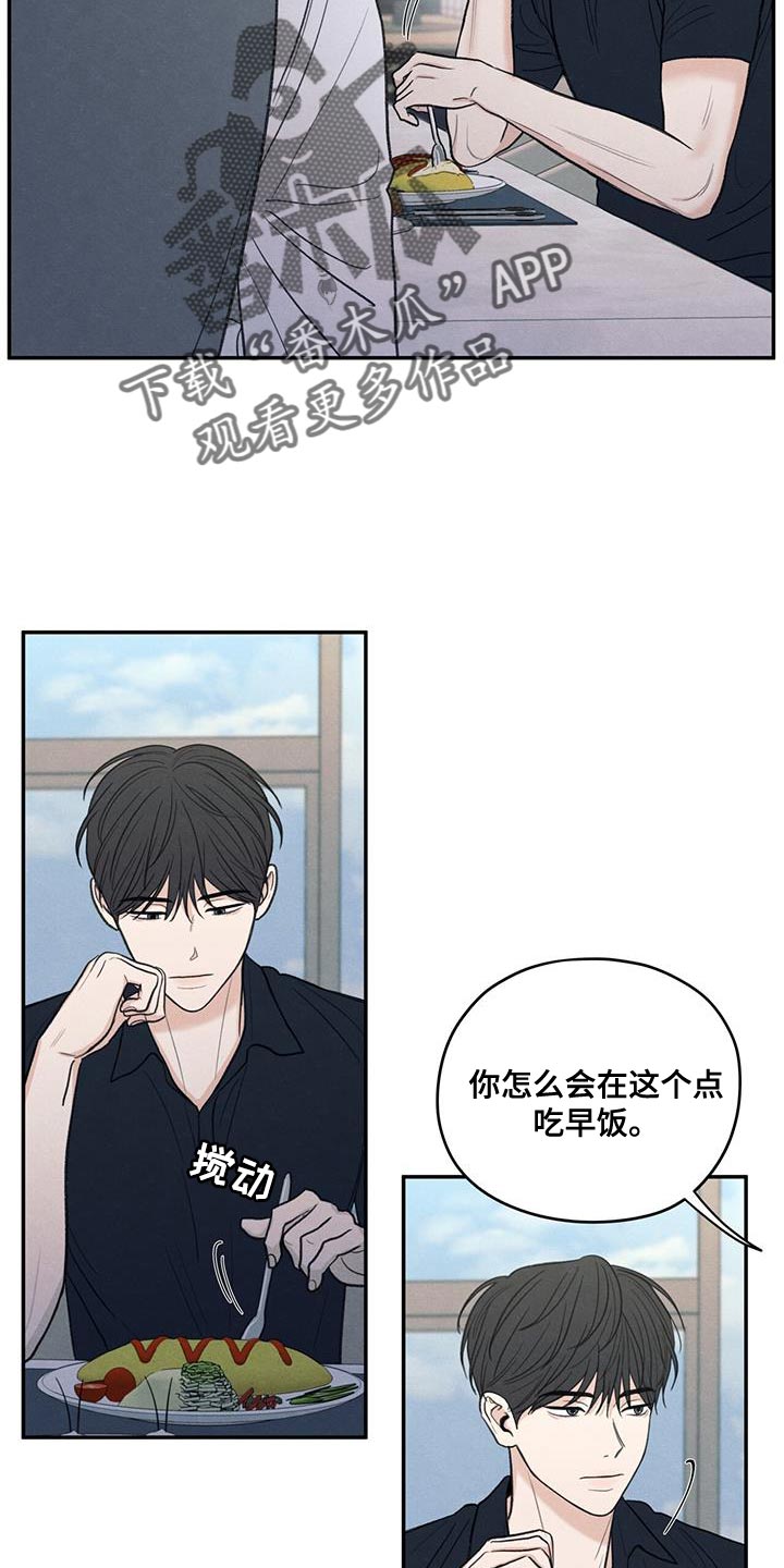 第84章：【第二季】不能忘记长相16