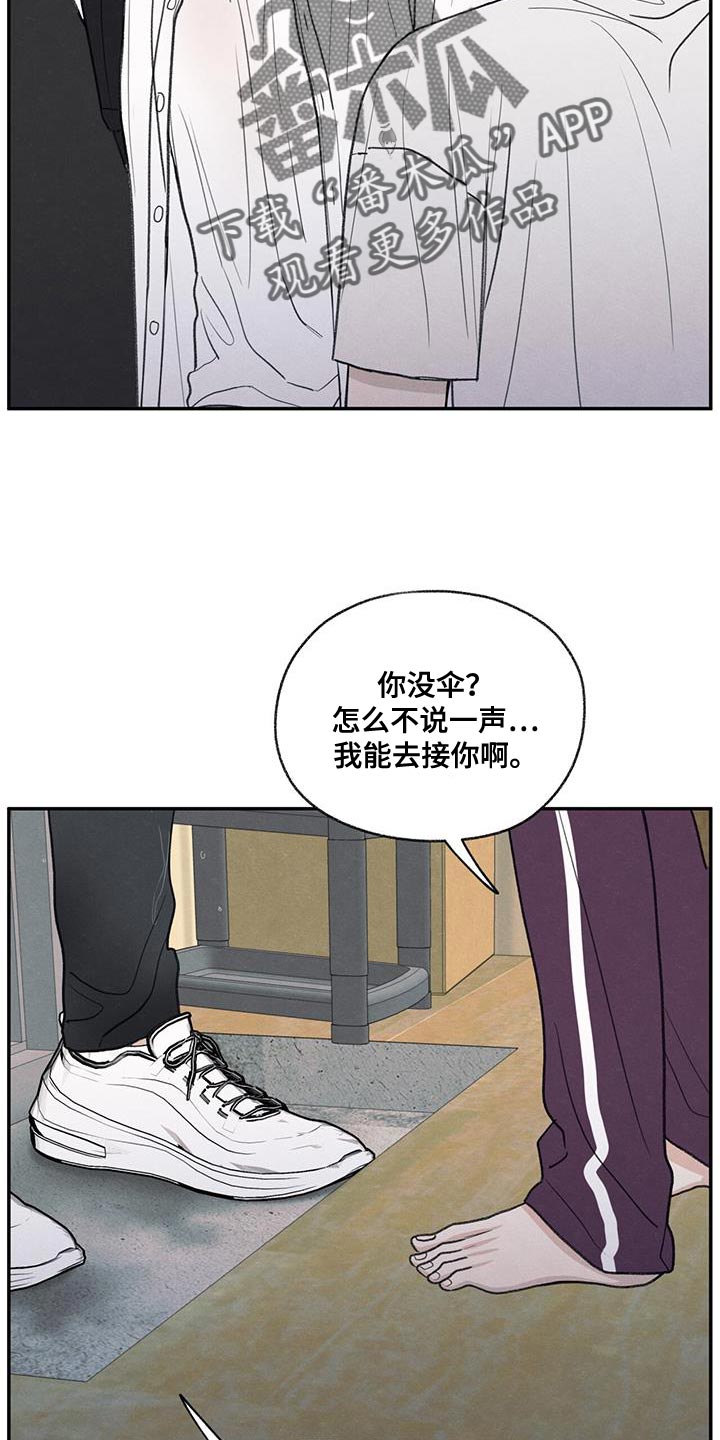 第78章：心情很奇怪3