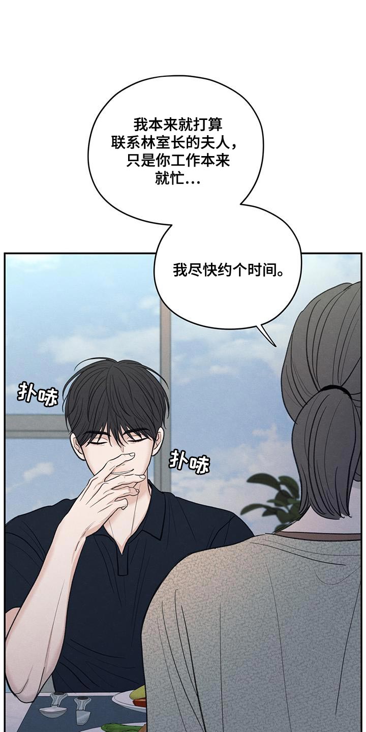 第84章：【第二季】不能忘记长相24