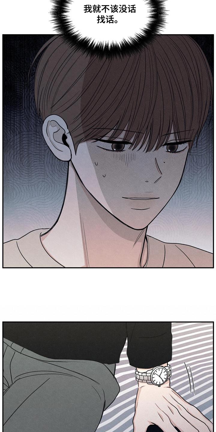 第56章：待一会再走23