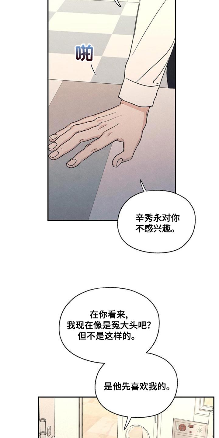 第54章：你比不上我8