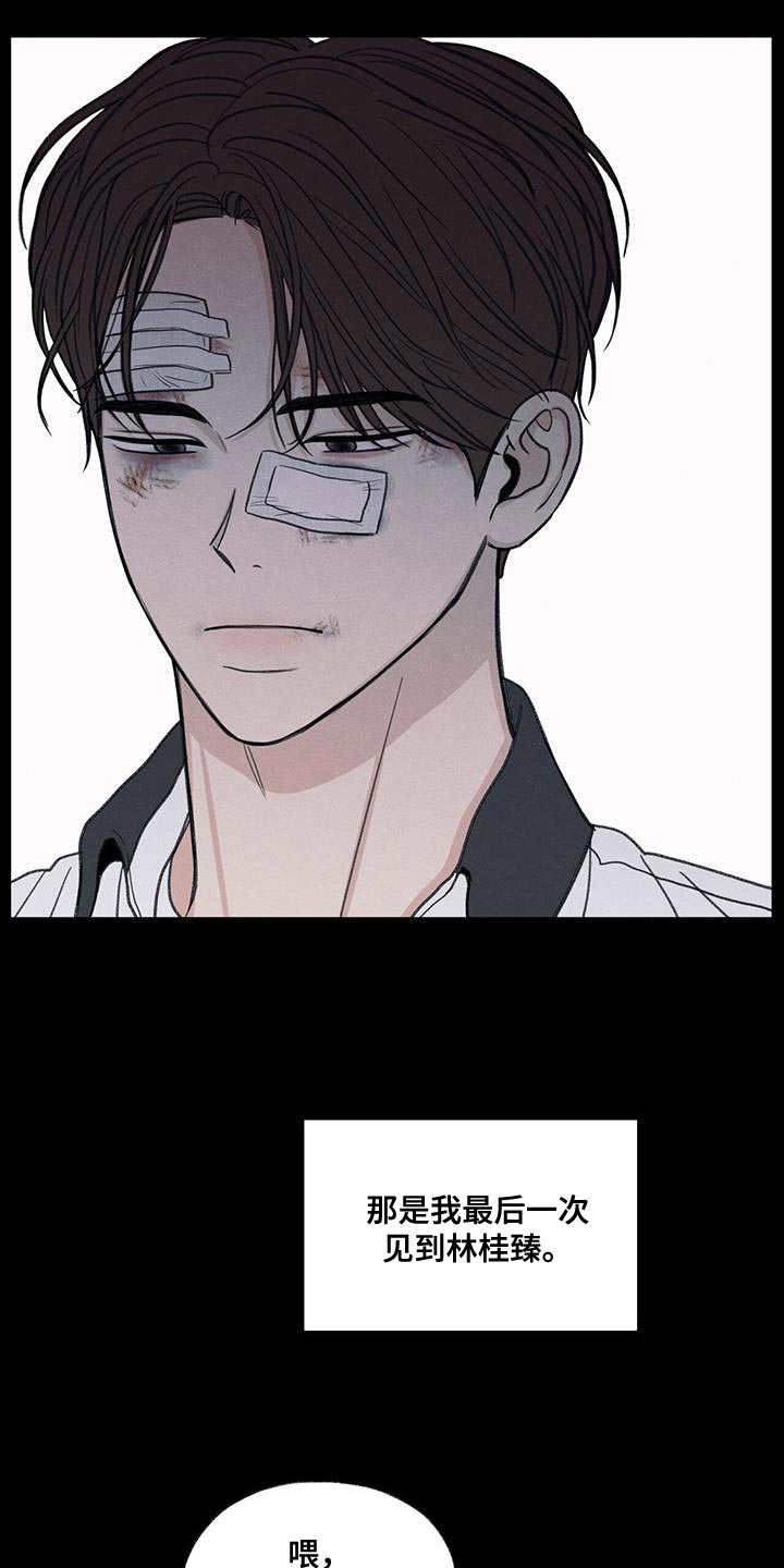 第76章：传言9