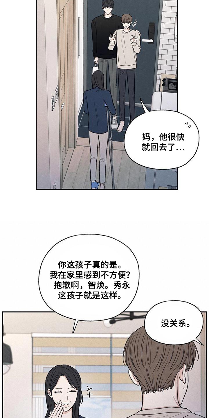 第56章：待一会再走4