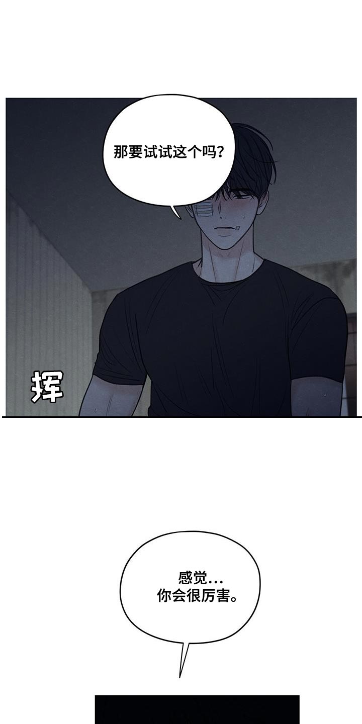 第82章：【第二季】喜欢的人14