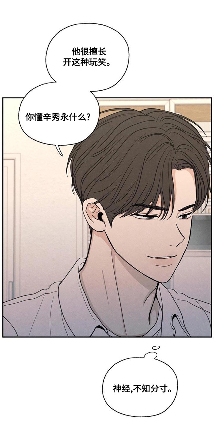 第54章：你比不上我10
