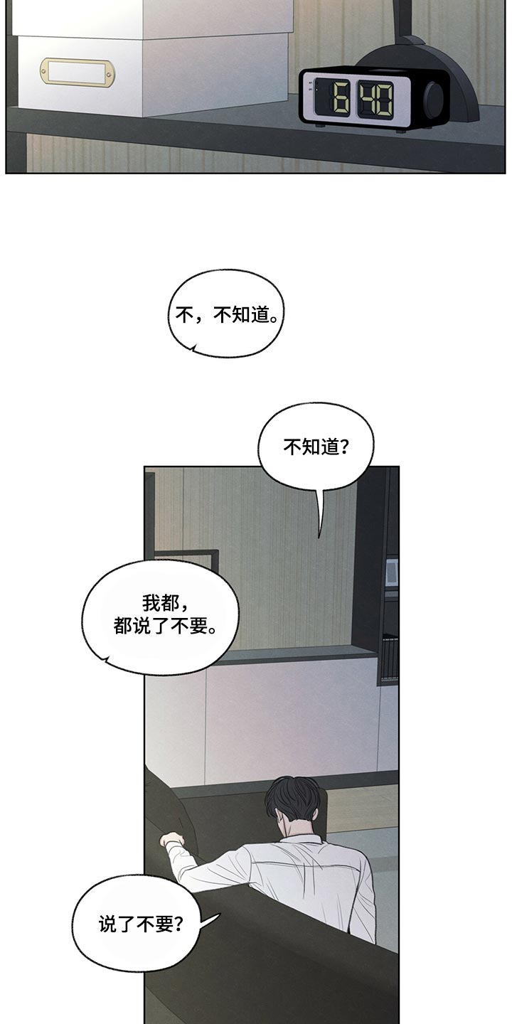 第40章：毫无变通性13