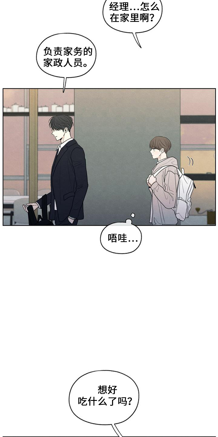 第37章：简单吃点10