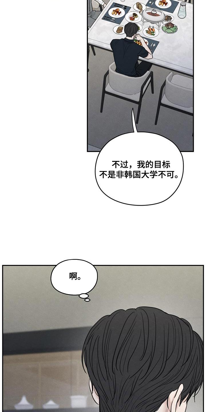 第85章：【第二季】出国留学打算4