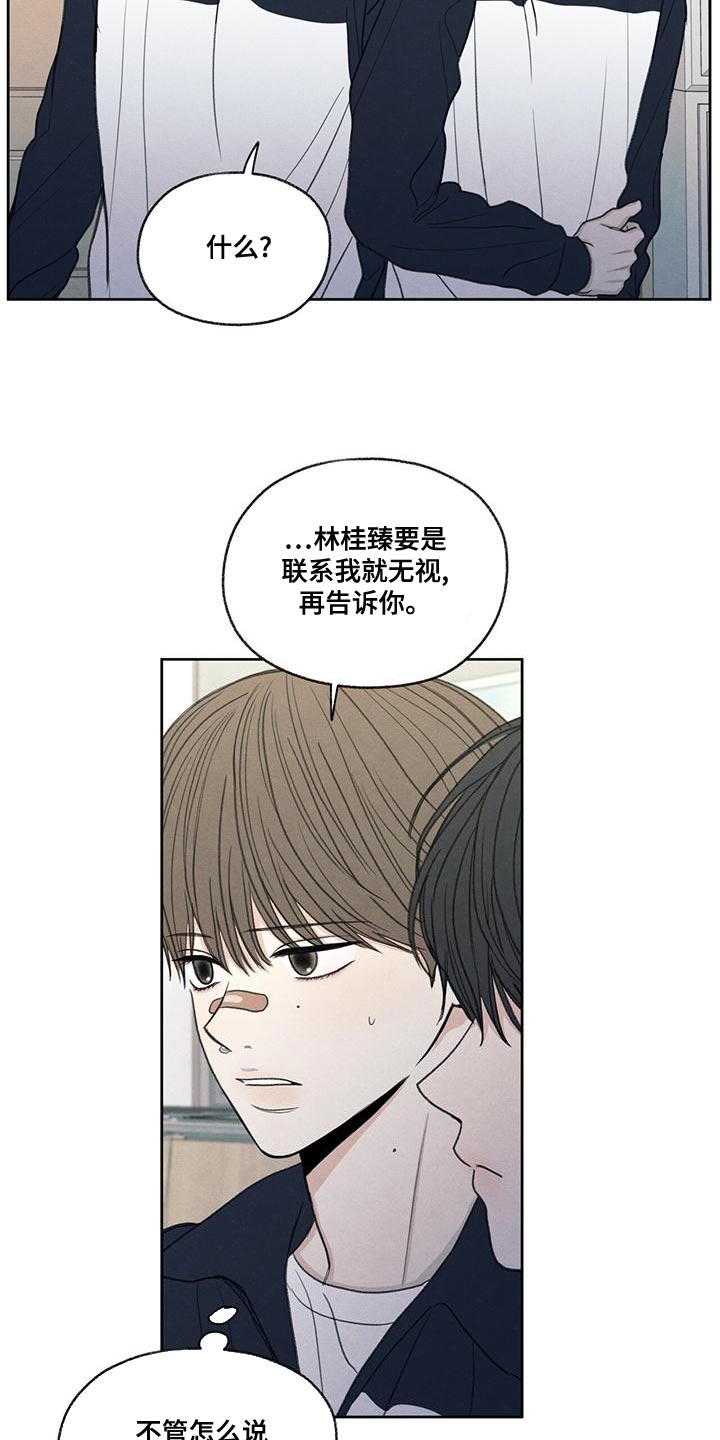 第48章：真听话19