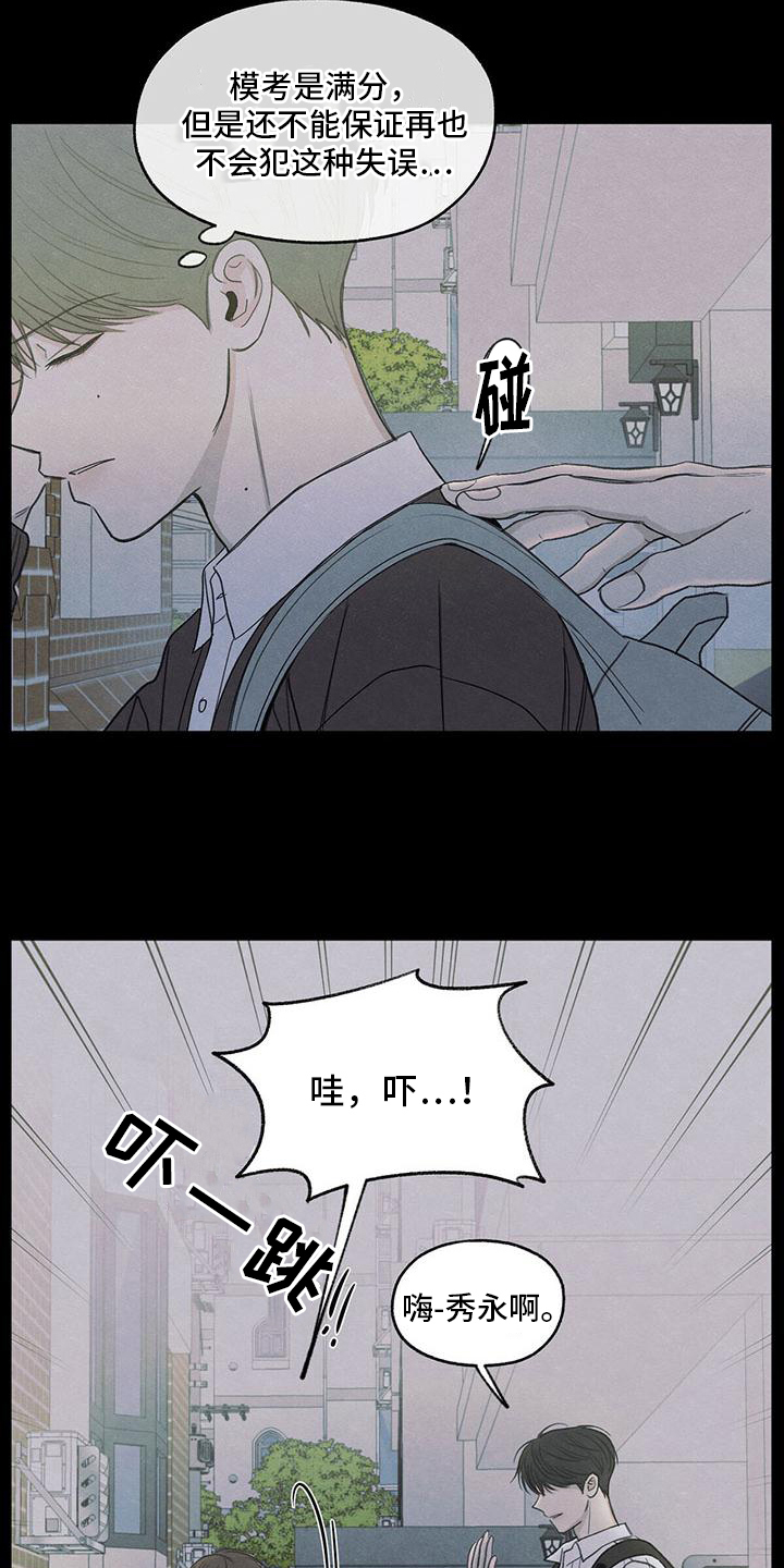 第3章：讨厌16